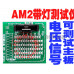 Сокет тестер  Процессоров AMD AM2