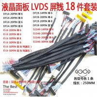 Набор LVDS кабелей 18шт
