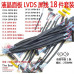 Набор LVDS кабелей 18шт